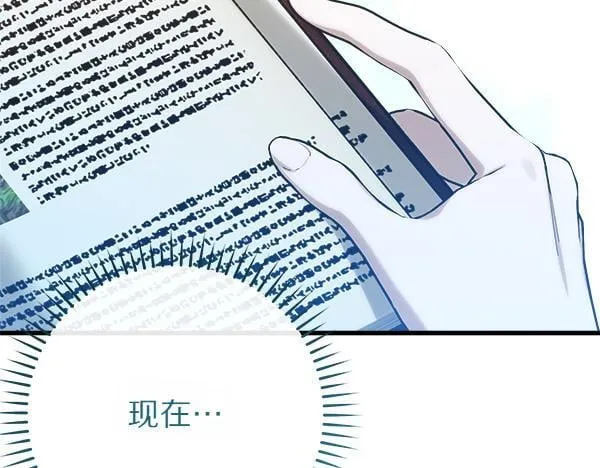 第75话 熟悉的人 第68页