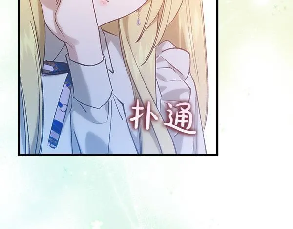 第75话 熟悉的人 第71页