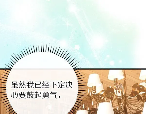 第75话 熟悉的人 第72页