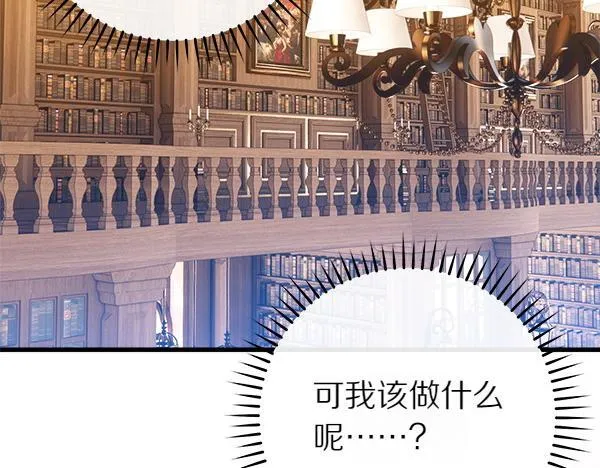 第75话 熟悉的人 第73页