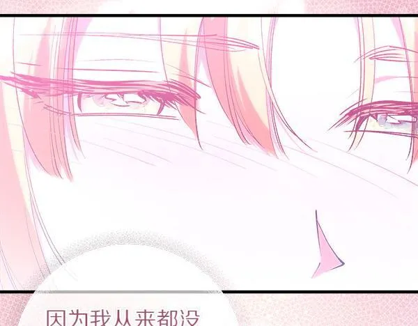 第75话 熟悉的人 第75页