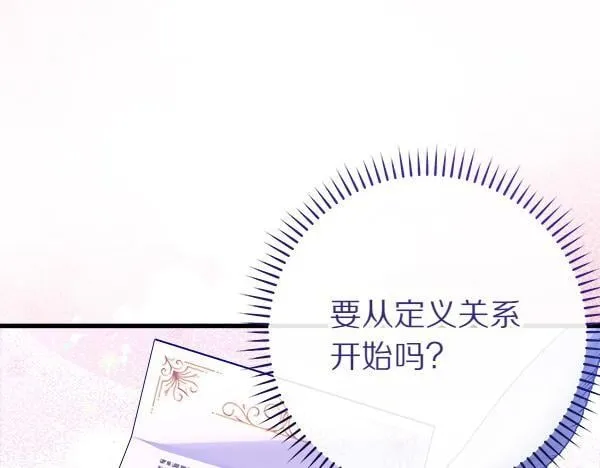 第75话 熟悉的人 第77页