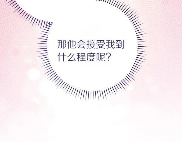 第75话 熟悉的人 第79页
