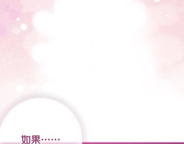 第75话 熟悉的人 第84页