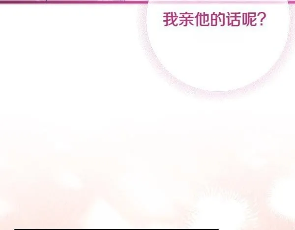 第75话 熟悉的人 第86页
