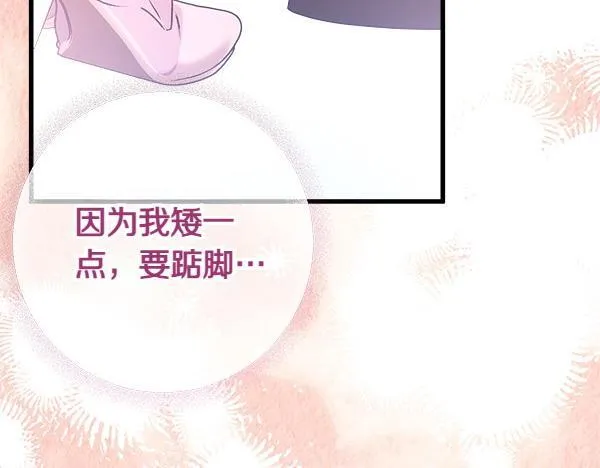 第75话 熟悉的人 第88页