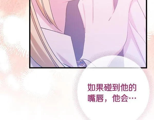 第75话 熟悉的人 第92页