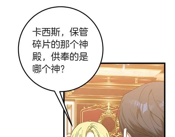 第75话 熟悉的人 第102页