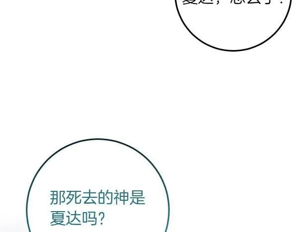 第75话 熟悉的人 第104页