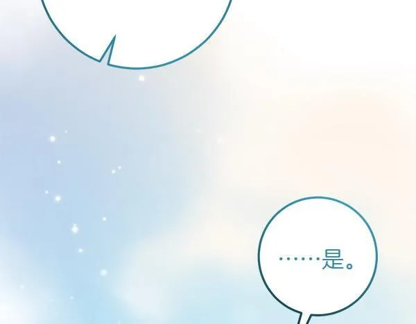 第75话 熟悉的人 第105页