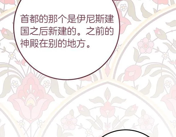第75话 熟悉的人 第111页