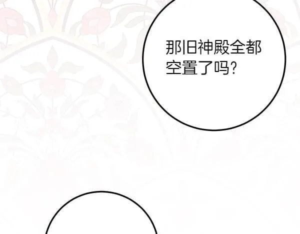 第75话 熟悉的人 第112页