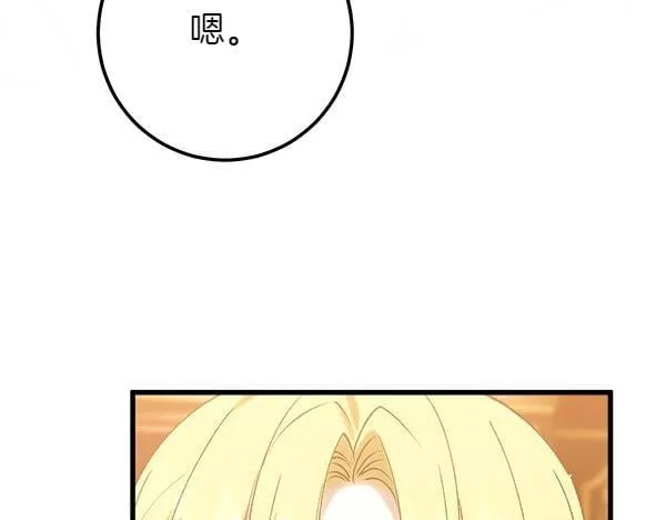 第75话 熟悉的人 第113页