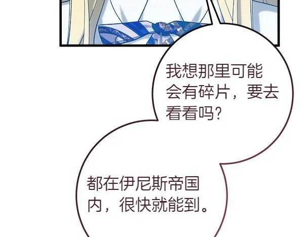 第75话 熟悉的人 第115页