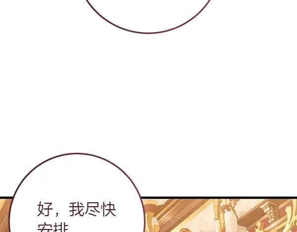第75话 熟悉的人 第116页