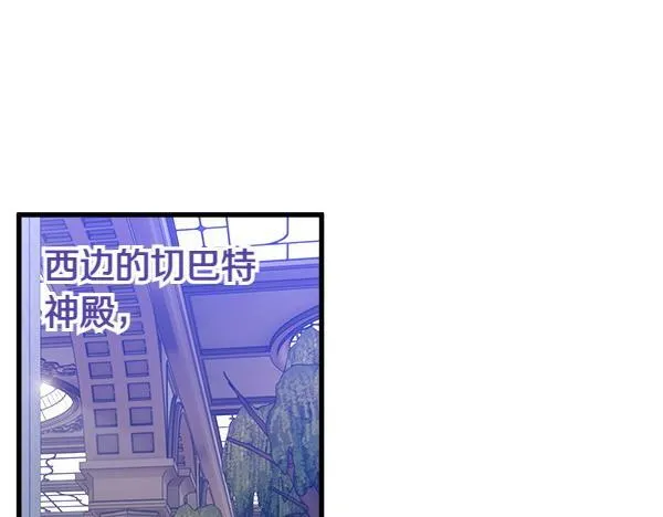 第75话 熟悉的人 第120页