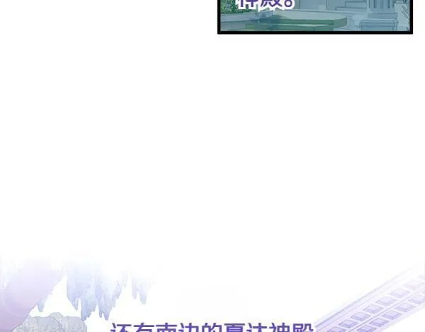 第75话 熟悉的人 第123页