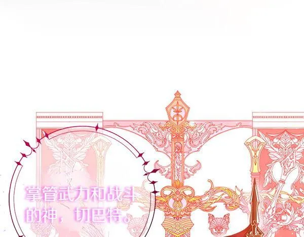 第75话 熟悉的人 第127页