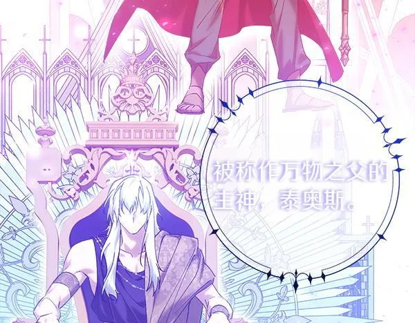 第75话 熟悉的人 第129页