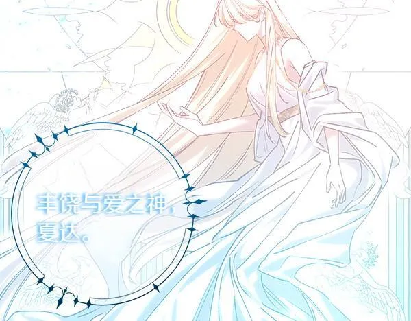 第75话 熟悉的人 第131页