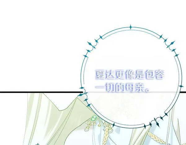 第75话 熟悉的人 第134页