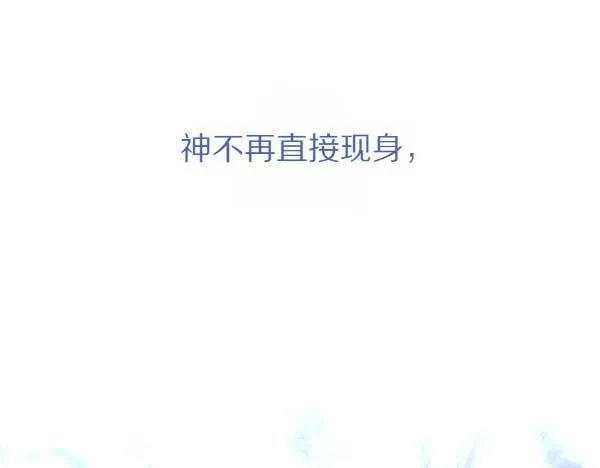 第75话 熟悉的人 第136页