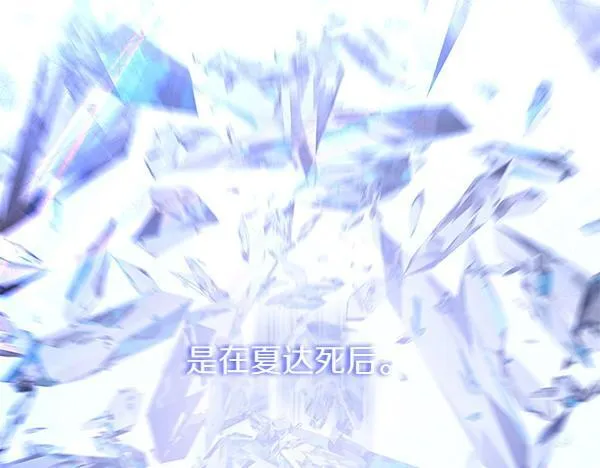 第75话 熟悉的人 第137页