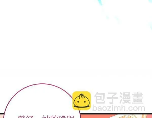 第75话 熟悉的人 第139页