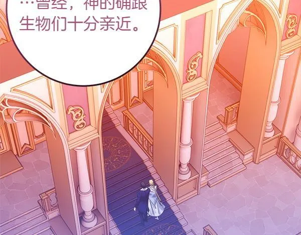 第75话 熟悉的人 第140页