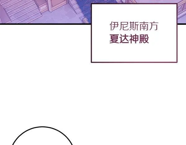第75话 熟悉的人 第141页