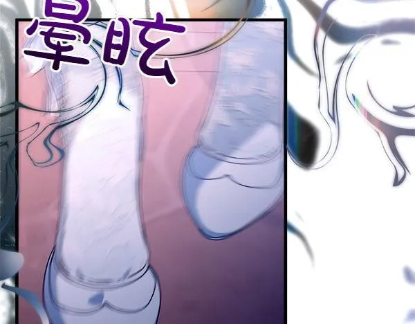 第75话 熟悉的人 第145页