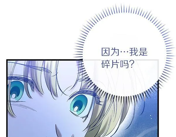 第75话 熟悉的人 第151页