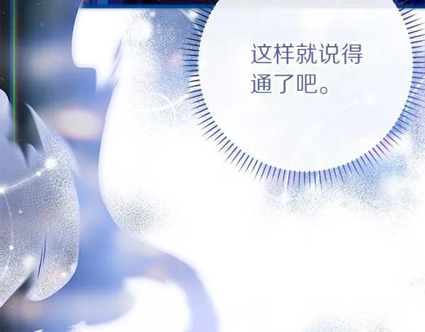 第75话 熟悉的人 第155页