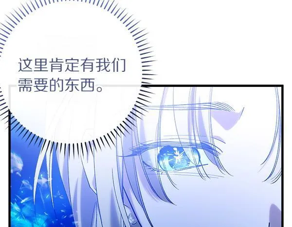 第75话 熟悉的人 第159页