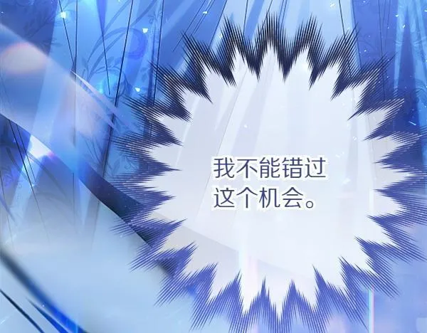 第75话 熟悉的人 第167页