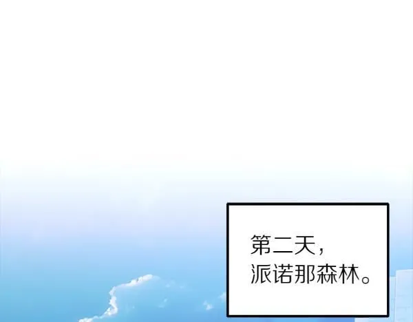 第78话 行动 第82页