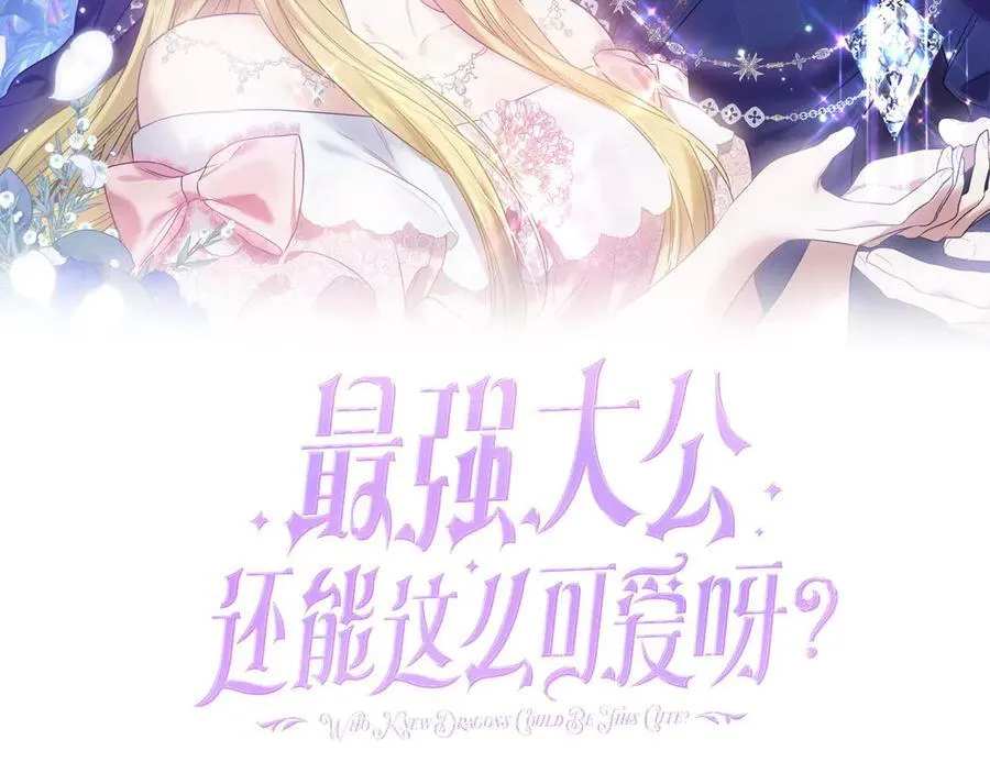 第80话 计划成功 第2页
