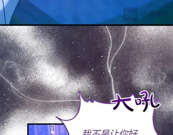 第80话 计划成功 第26页