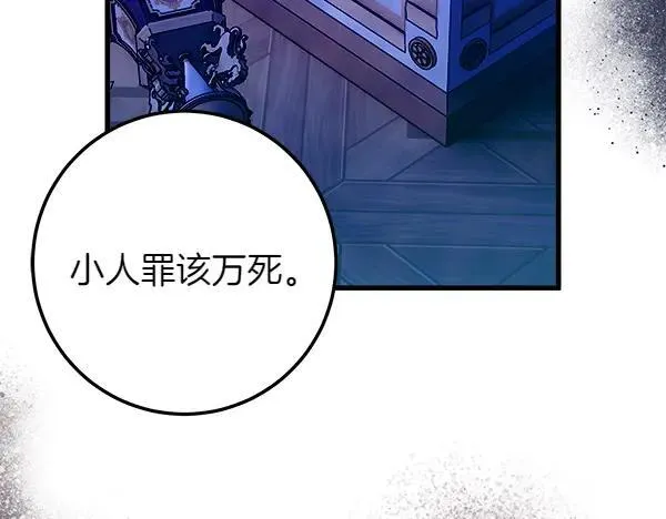 第80话 计划成功 第28页