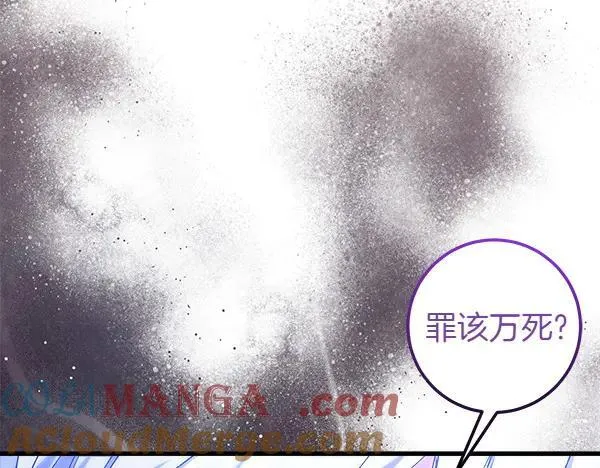 第80话 计划成功 第29页
