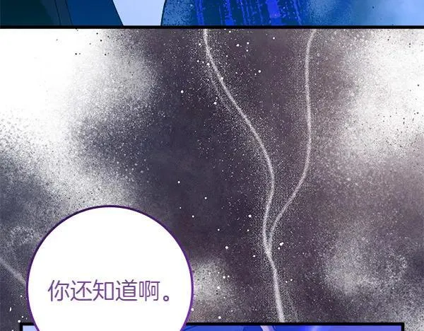 第80话 计划成功 第31页