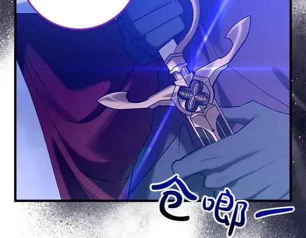 第80话 计划成功 第32页