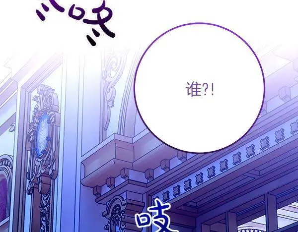 第80话 计划成功 第34页