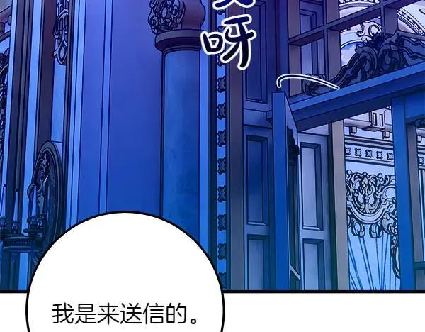 第80话 计划成功 第35页