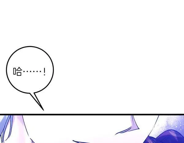 第80话 计划成功 第42页