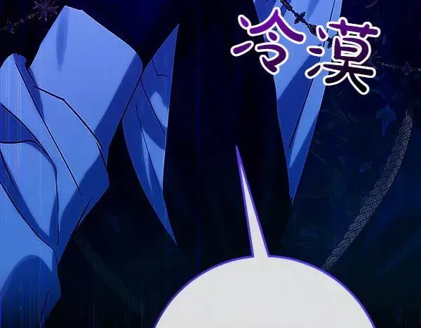 第80话 计划成功 第51页