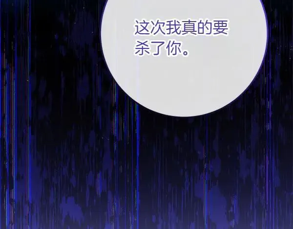 第80话 计划成功 第52页