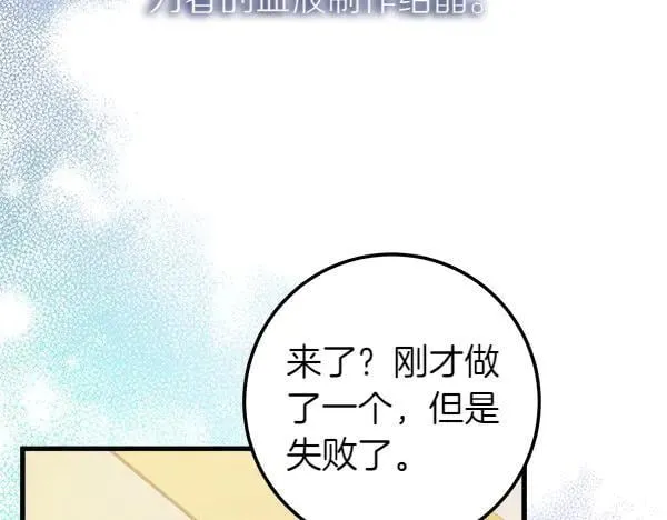 第80话 计划成功 第58页