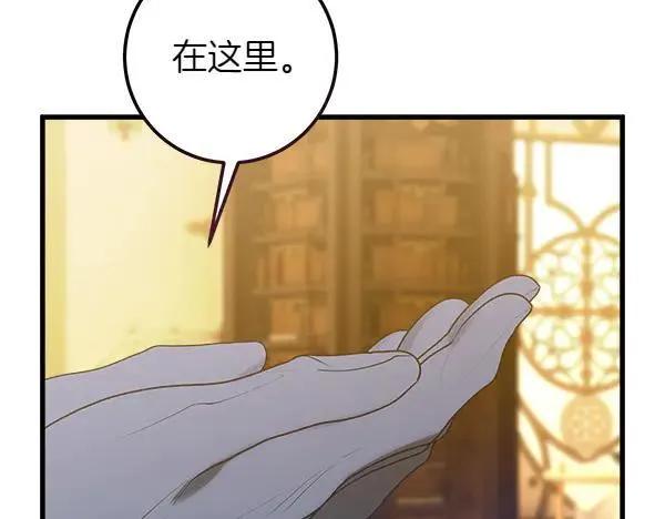 第80话 计划成功 第64页