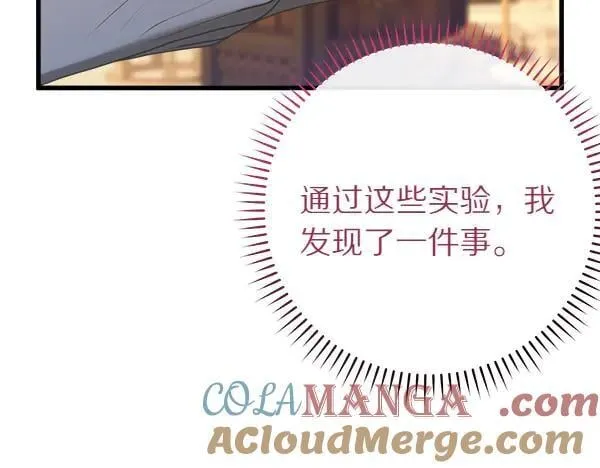 第80话 计划成功 第65页